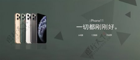 iPhone11手机