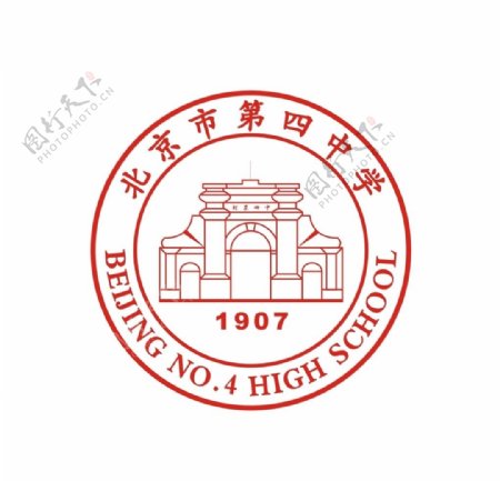 北京第四中学标志