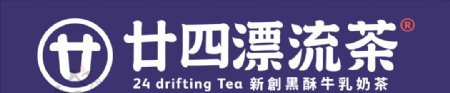 漂流茶logo