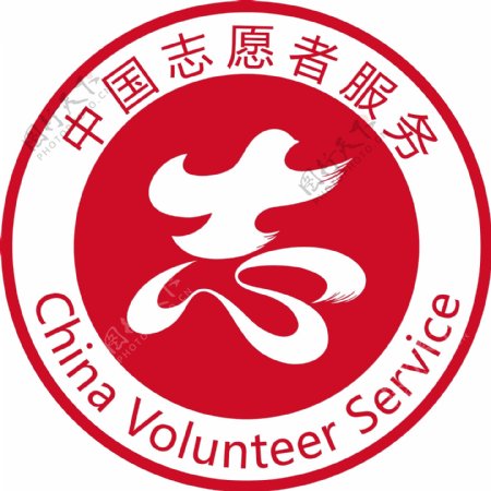 中国志愿者服务标志