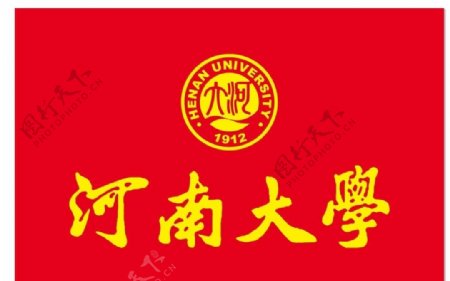 河南大学校徽校旗标志中国