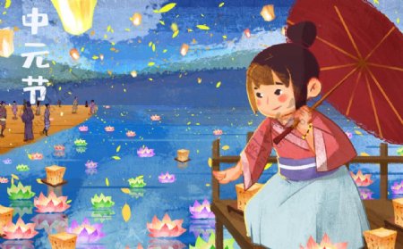 中元节少女传统插画卡通背景素材