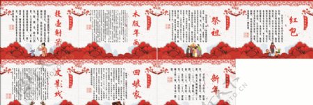 中国传统文化展板红色