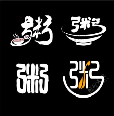 粥字logo