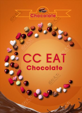 巧克力产品创意海报