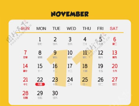 2021年黄色背面日历条11月