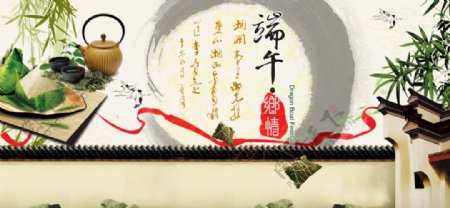 端午节粽子促销宣传精美复古海报