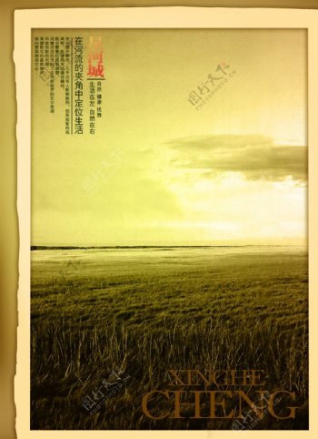 高档中国风房地产宣传风景海报