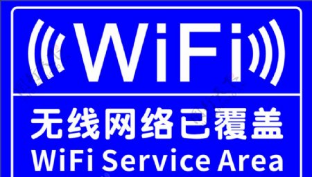 无线wifi