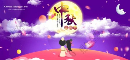 卡通风格中秋节宣传海报