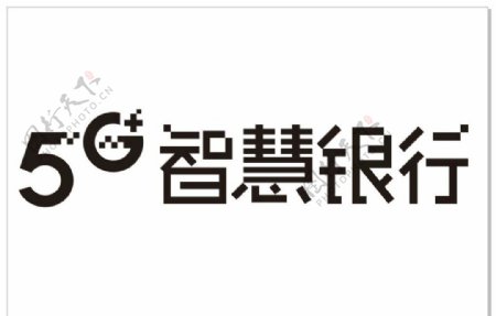 5G智慧银行logo