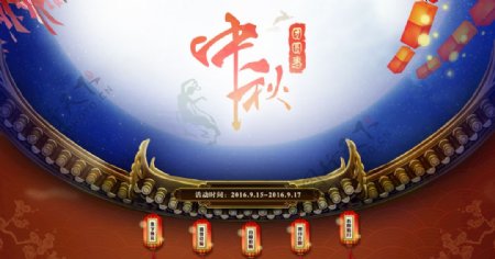 中式中秋节背景图
