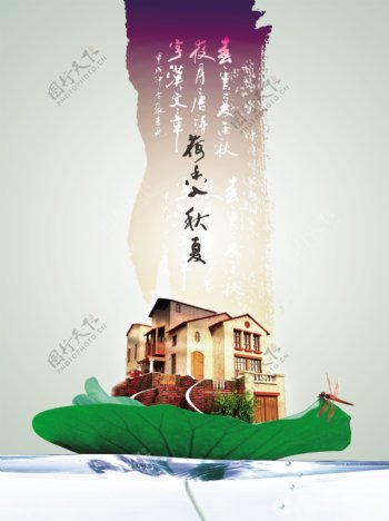 别墅大气房地产园林住宅宣传海报