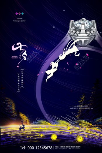 七夕简约月亮创意海报