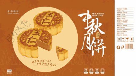 深色大气月饼国风传统食品礼盒