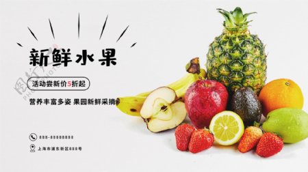 水果水果海报水果素材蔬菜
