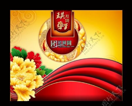 传统节日中秋节喜庆宣传海报
