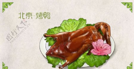 北京烤鸭美食食材海报素材