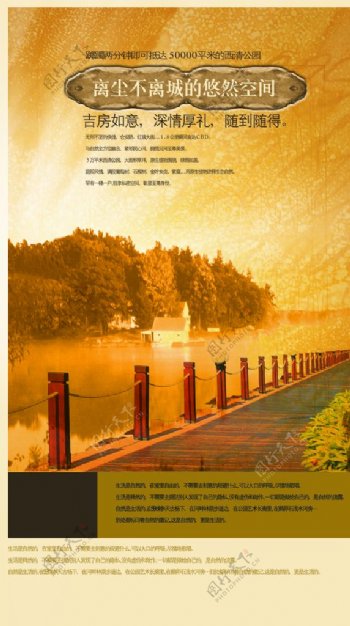 品质生活中国风园林风景宣传海报