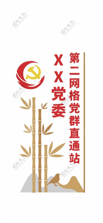 党建文化墙形象墙