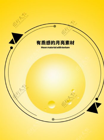 分层黄色圆形月亮卡通素材