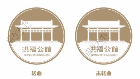 洪福公馆logo标志古建
