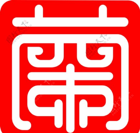 兰印章logo