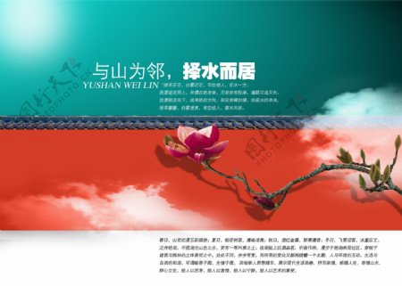 中国风红墙黑瓦蓝天文案宣传海报