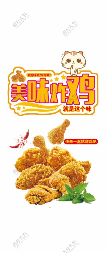 美味炸鸡炸鸡套餐海报彩页