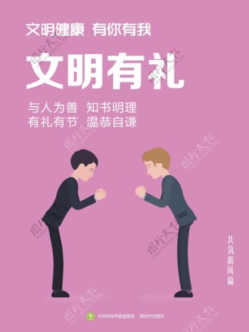 深圳公益篇海报20款制作分享