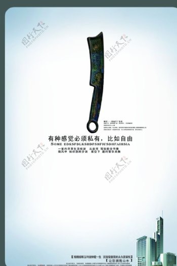 中国风淡雅文艺古董宣传海报