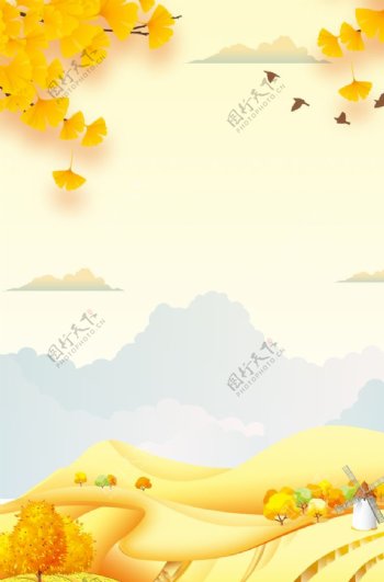 立秋背景秋季树枝风车遍地金黄