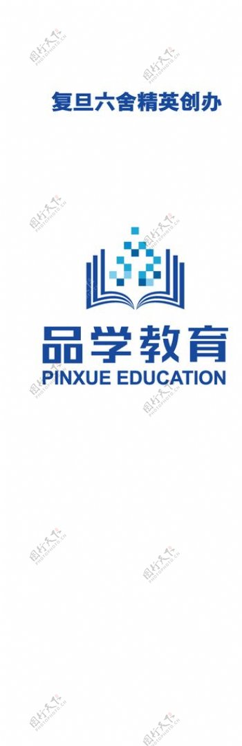 品学教育logo