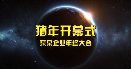 火凤凰logo片头EDIUS