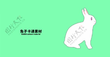 兔子卡通素材分层绿色左右