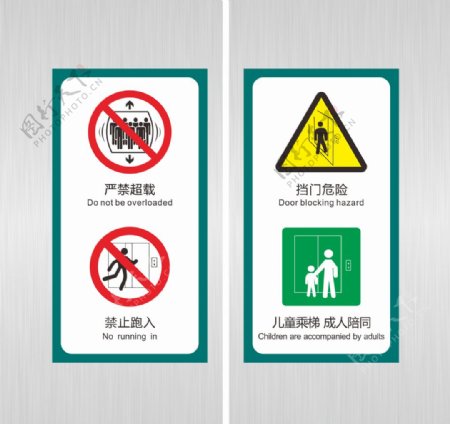 电梯警示贴严禁超载儿童乘梯图片