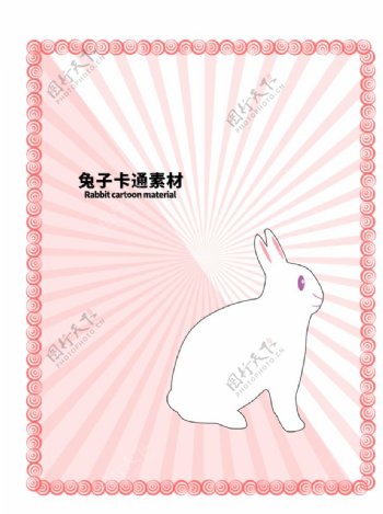 分层边框粉色放射对角兔子卡通素图片