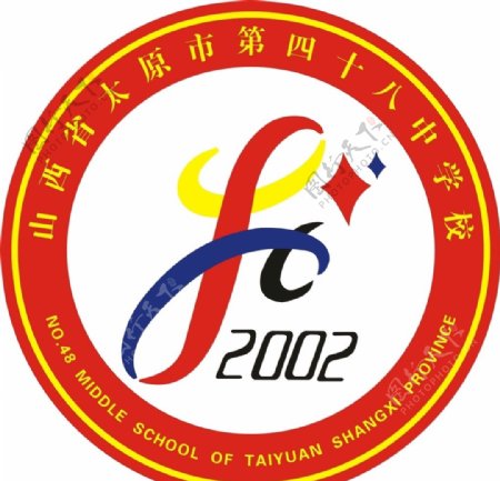 太原市第四十八中学logo图片