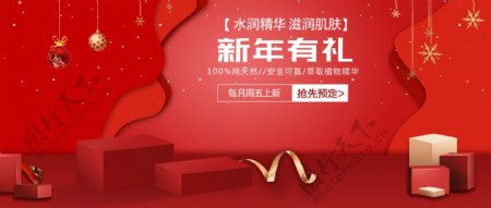美妆洗护元旦春节促销年货海报图片