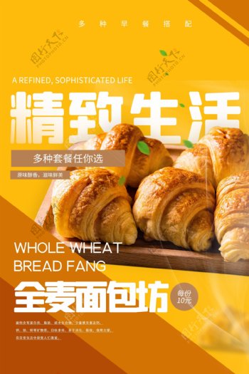 面包甜品活动海报素材图片