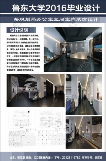 毕业设计展板图片