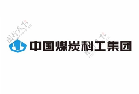 中国煤炭科工集团logo品牌图片