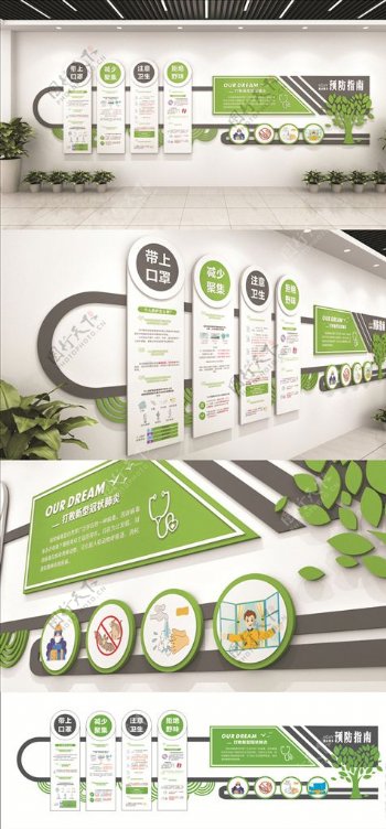 绿色健康新冠疫情医疗文化墙图片