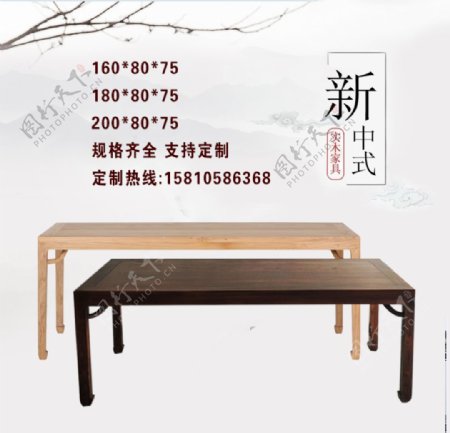 中国古风木桌淘宝主图模拟图片