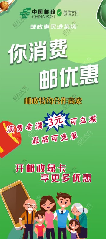 中国邮政展架图片