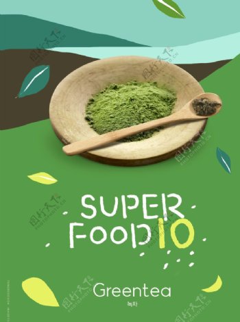 抹茶粉海报韩国生鲜粮油蔬果图片