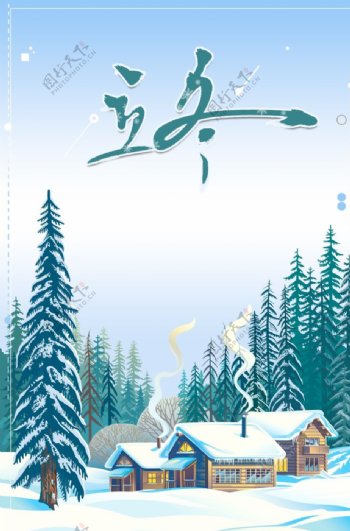 立冬海报背景图片