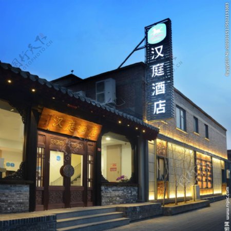 北京汉庭国际酒店图片