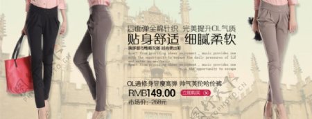 爆款英伦哈伦裤女装宣传促销图图片