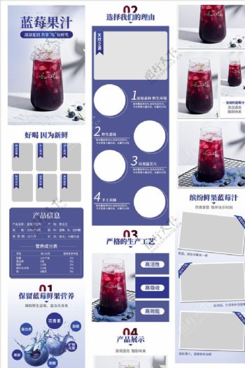 夏季蓝莓汁饮品饮料详情页图片